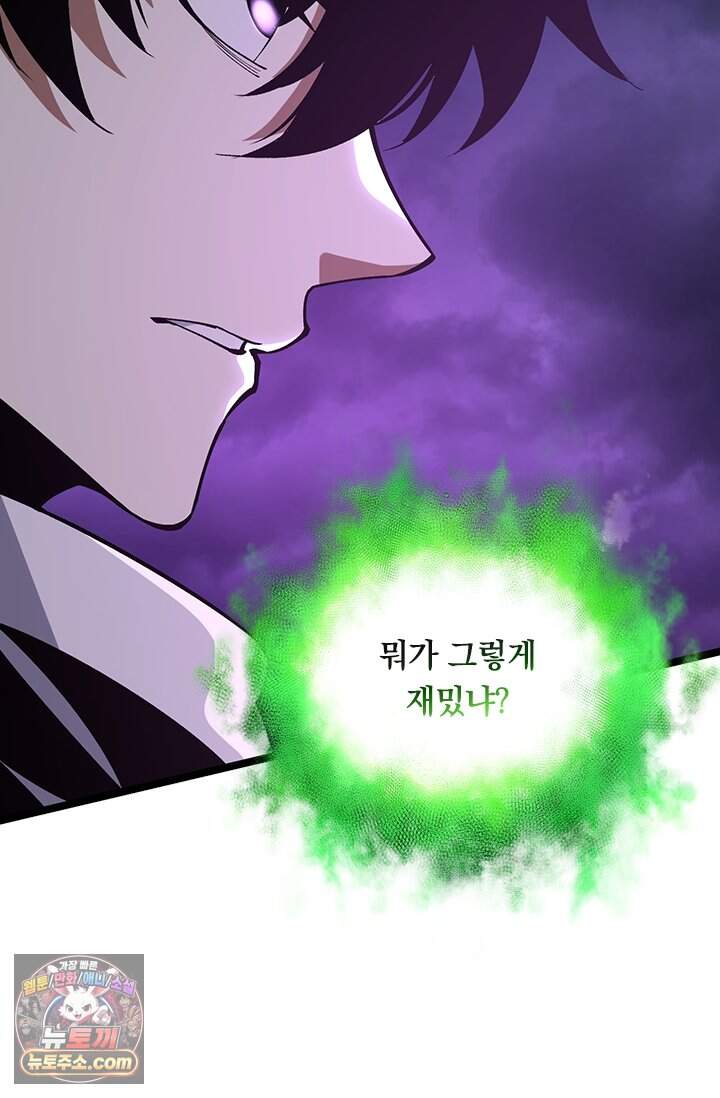 S급 흑마법사로 레벨업 82화 19