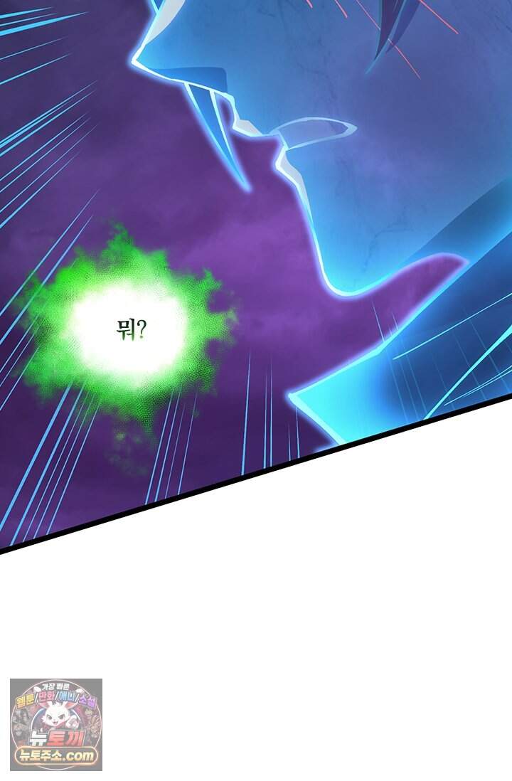 S급 흑마법사로 레벨업 82화 21
