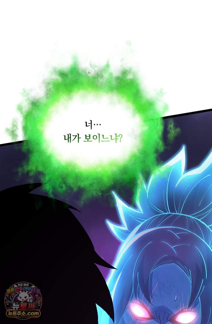 S급 흑마법사로 레벨업 82화 22