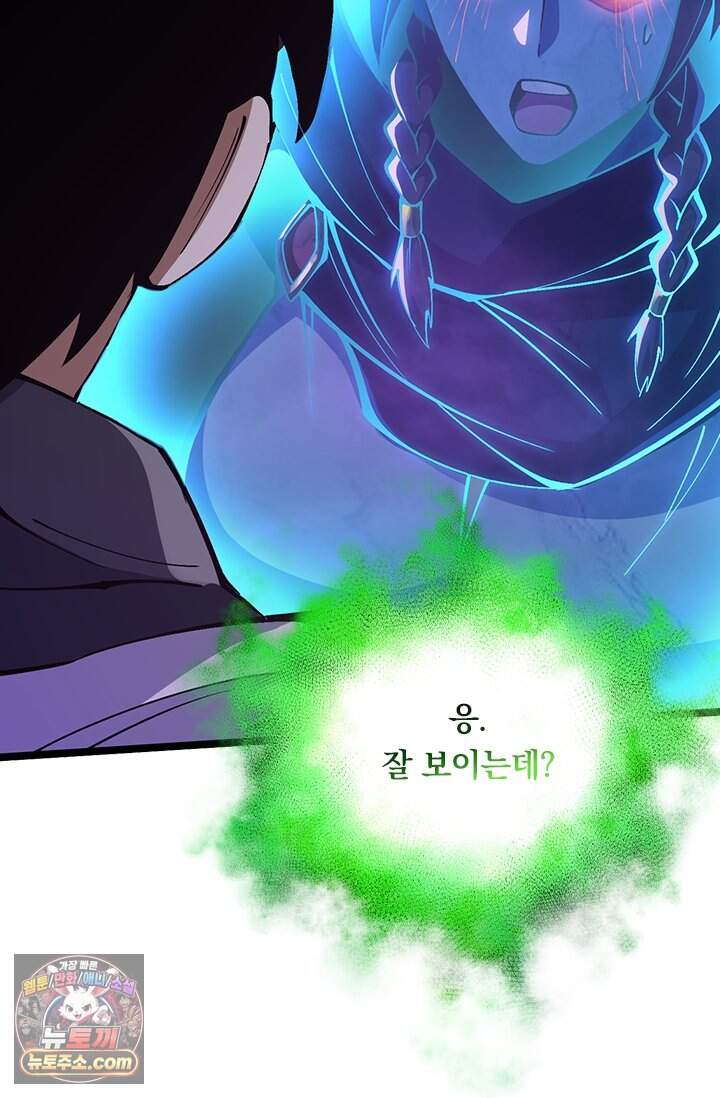 S급 흑마법사로 레벨업 82화 23