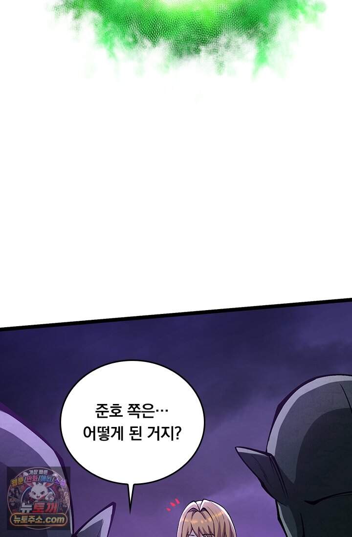 S급 흑마법사로 레벨업 82화 33