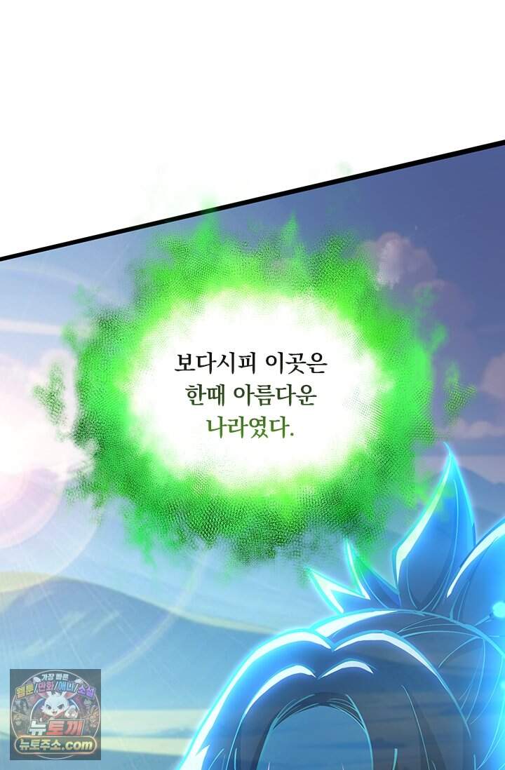 S급 흑마법사로 레벨업 82화 35