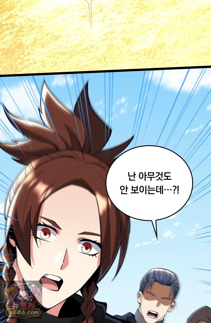 S급 흑마법사로 레벨업 82화 45