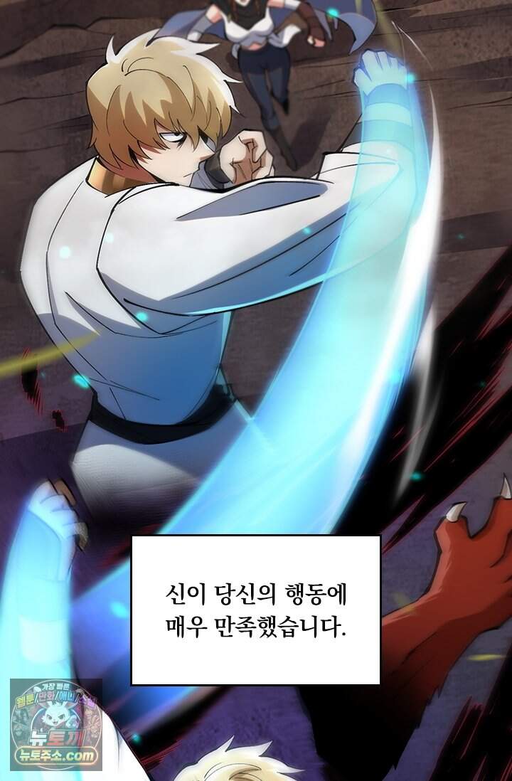 S급 흑마법사로 레벨업 82화 49