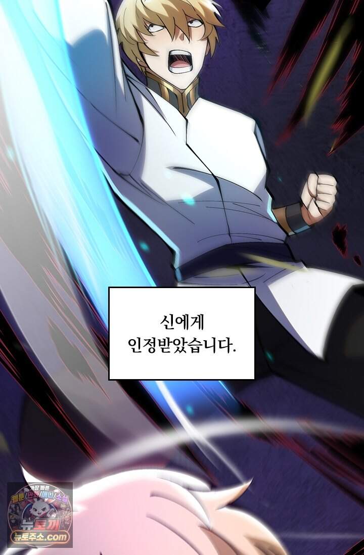 S급 흑마법사로 레벨업 82화 50
