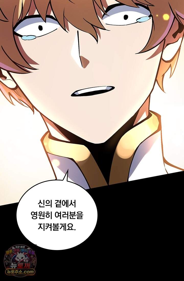 S급 흑마법사로 레벨업 82화 57