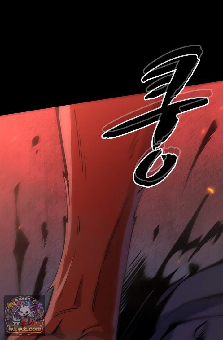 S급 흑마법사로 레벨업 82화 64