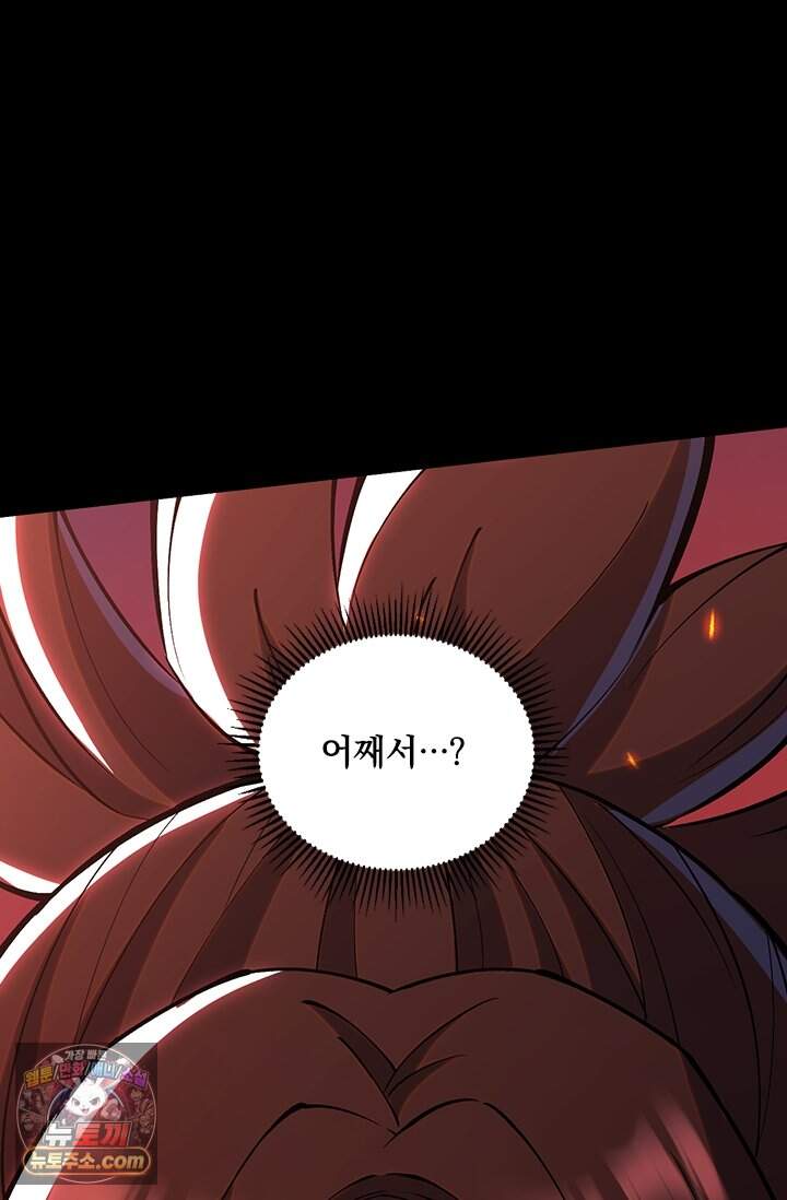S급 흑마법사로 레벨업 82화 70