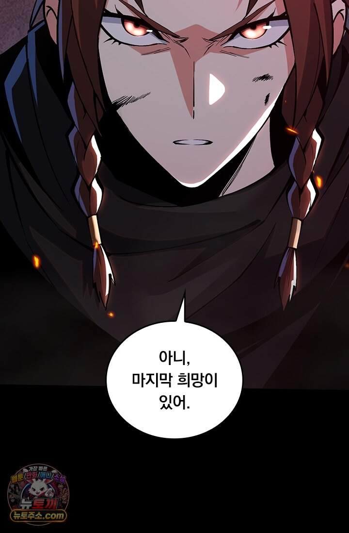 S급 흑마법사로 레벨업 82화 75