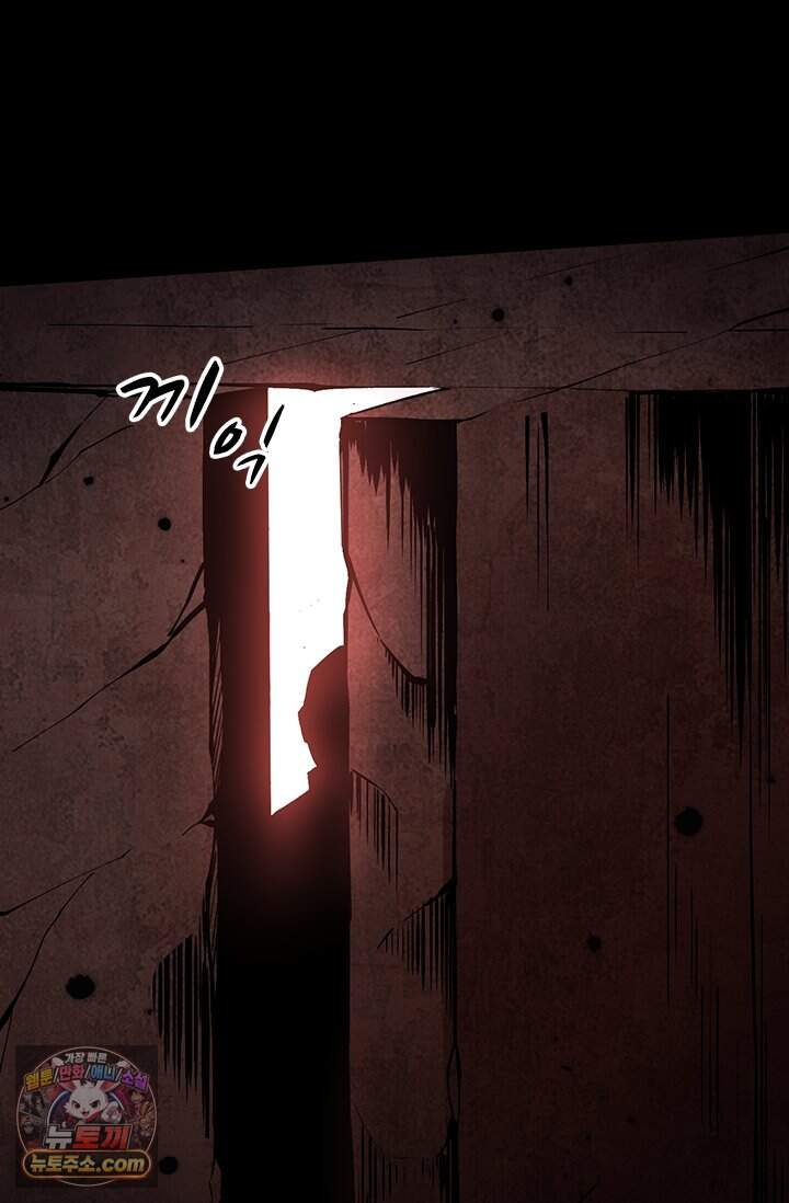 S급 흑마법사로 레벨업 82화 76