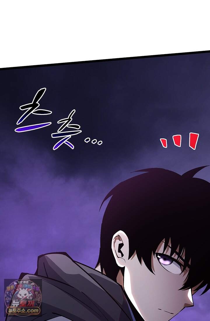 S급 흑마법사로 레벨업 82화 84