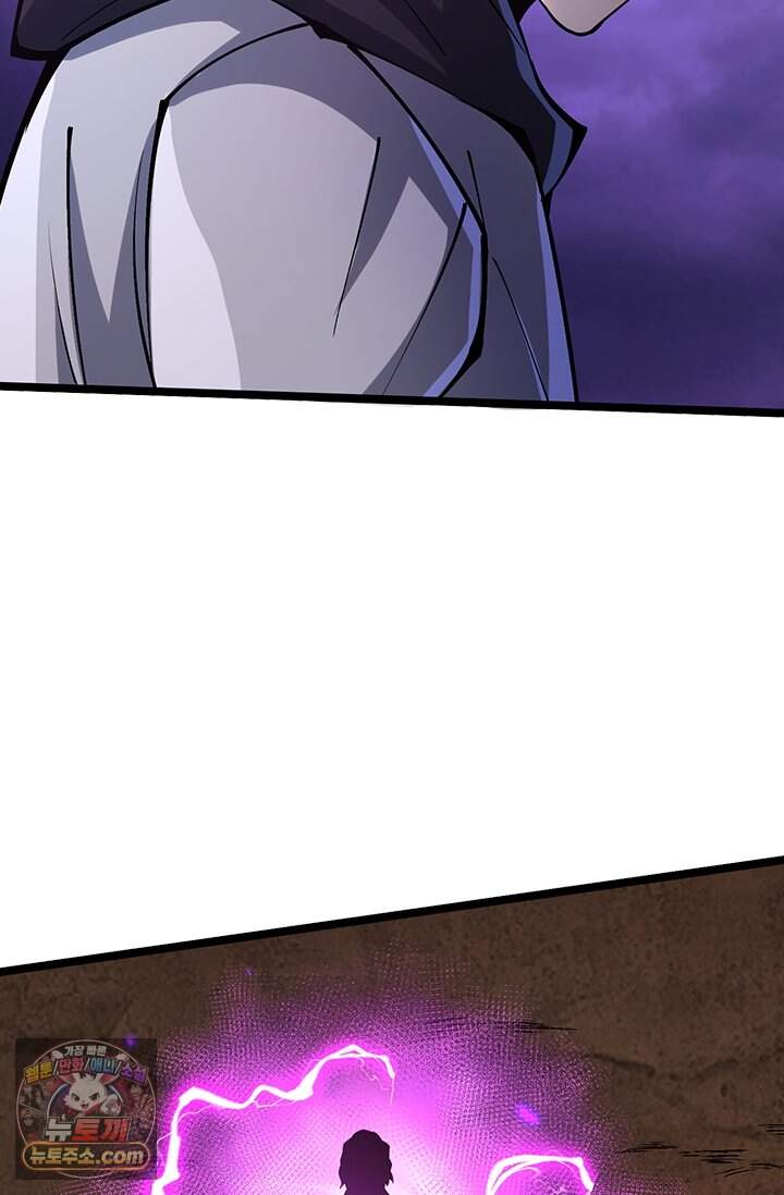 S급 흑마법사로 레벨업 82화 85