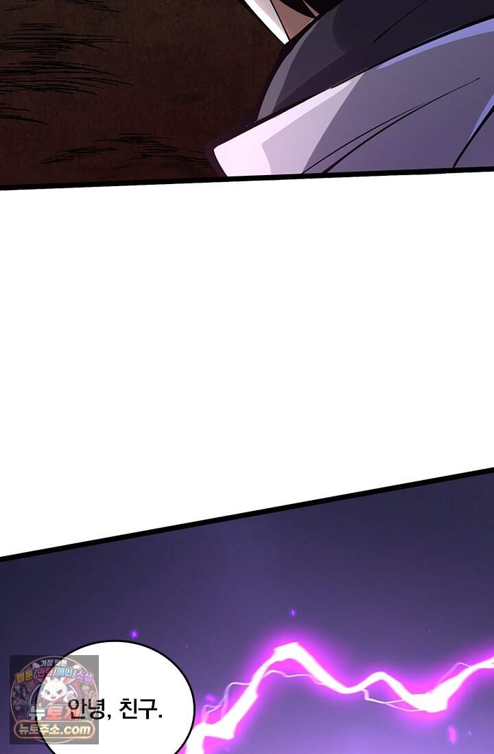 S급 흑마법사로 레벨업 82화 87
