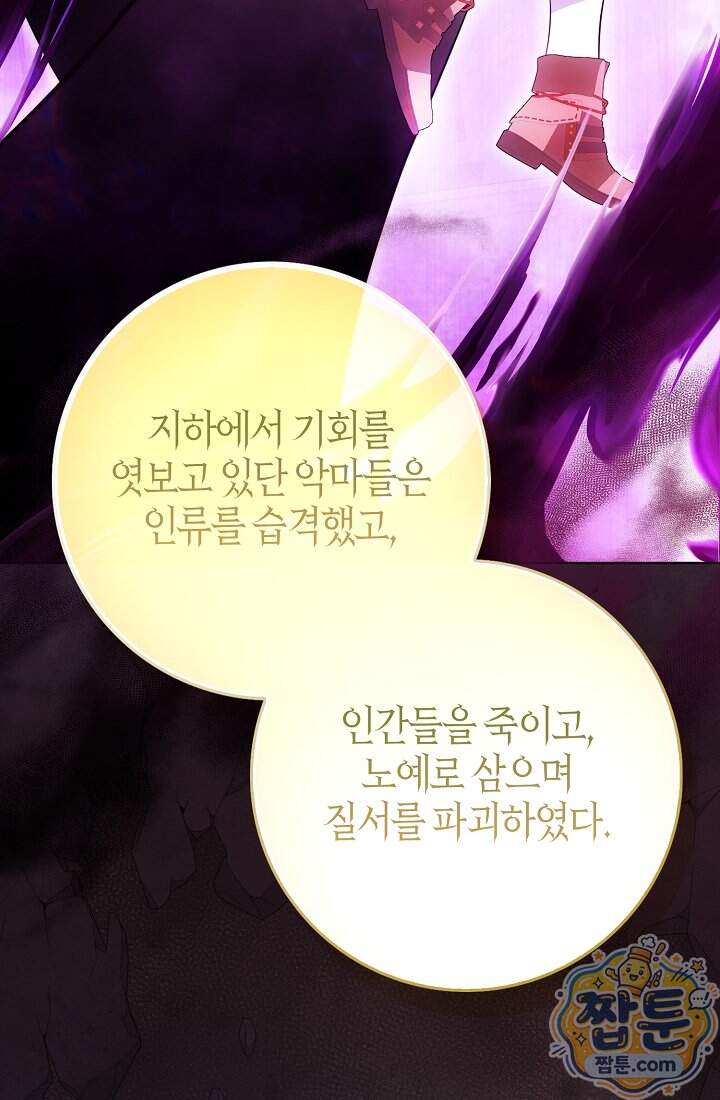 가짜 집착광공에게 집착하는 진짜들 56화 5