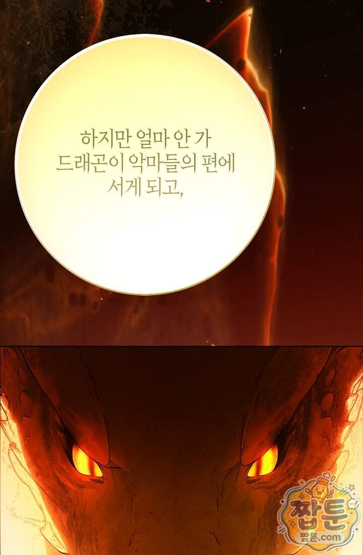 가짜 집착광공에게 집착하는 진짜들 56화 11