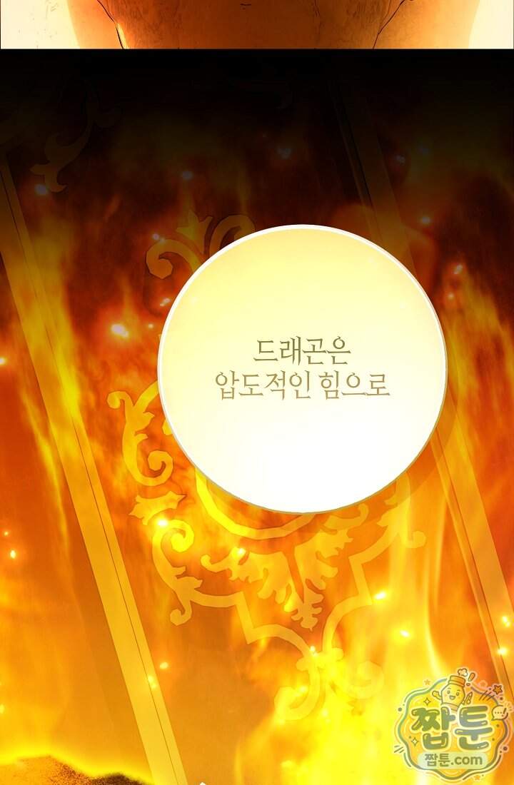 가짜 집착광공에게 집착하는 진짜들 56화 12