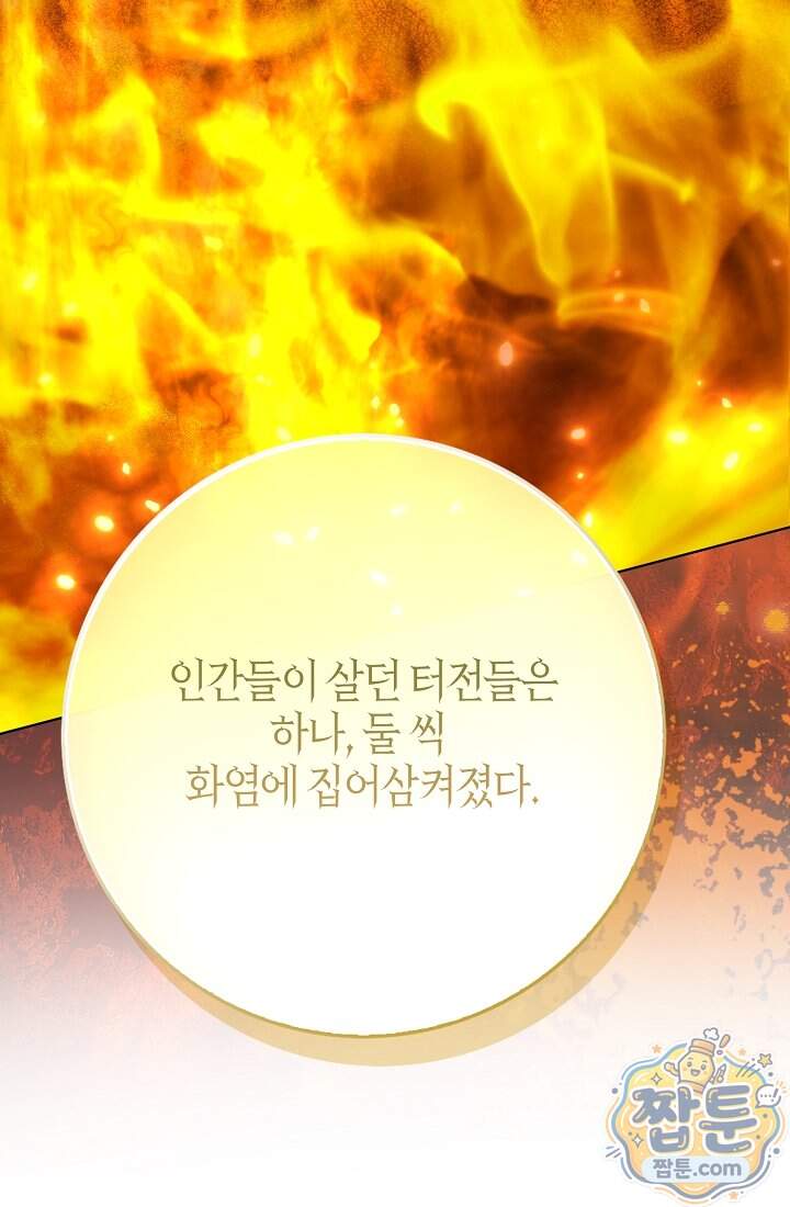 가짜 집착광공에게 집착하는 진짜들 56화 14