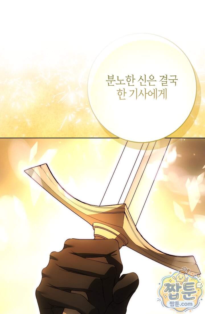 가짜 집착광공에게 집착하는 진짜들 56화 15