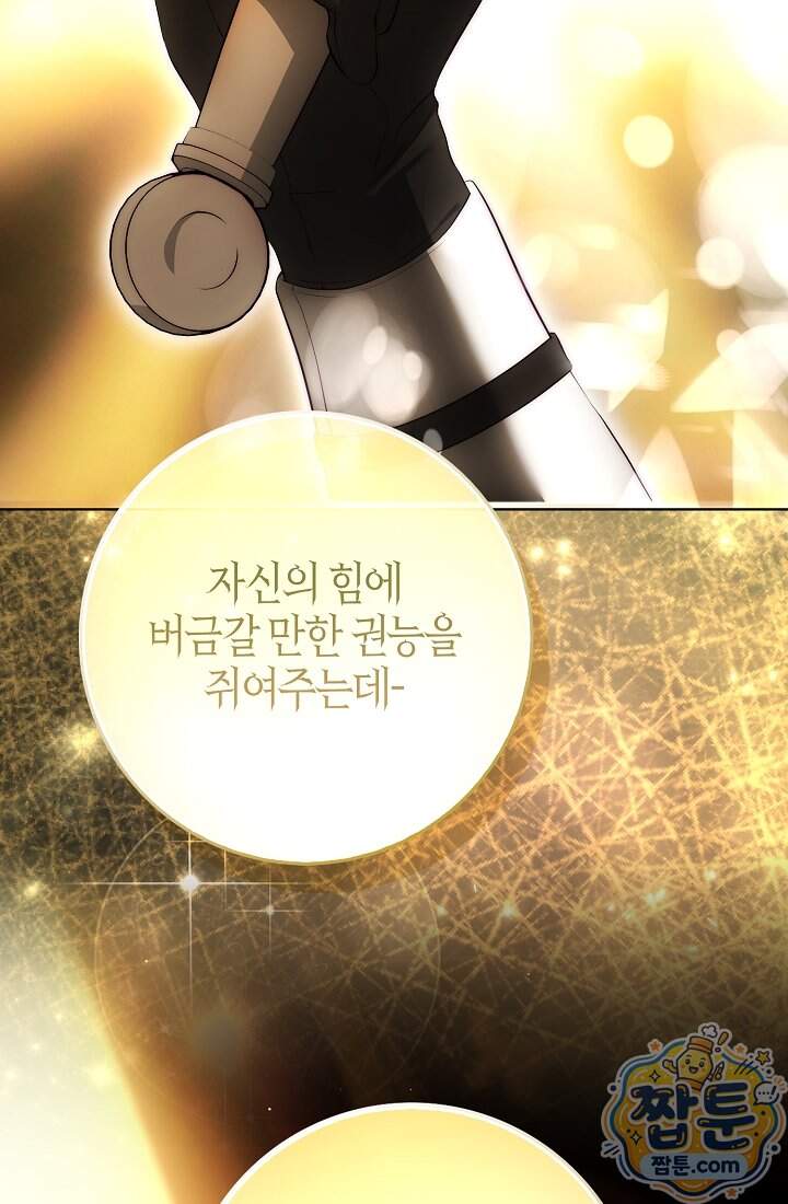 가짜 집착광공에게 집착하는 진짜들 56화 16
