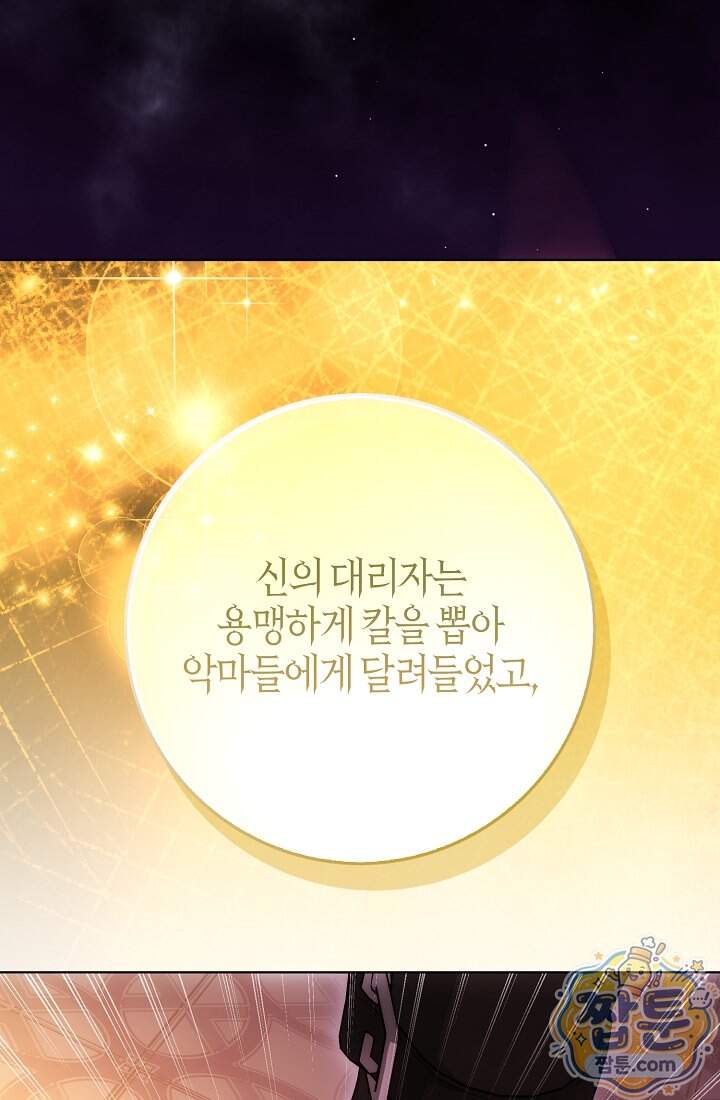 가짜 집착광공에게 집착하는 진짜들 56화 19