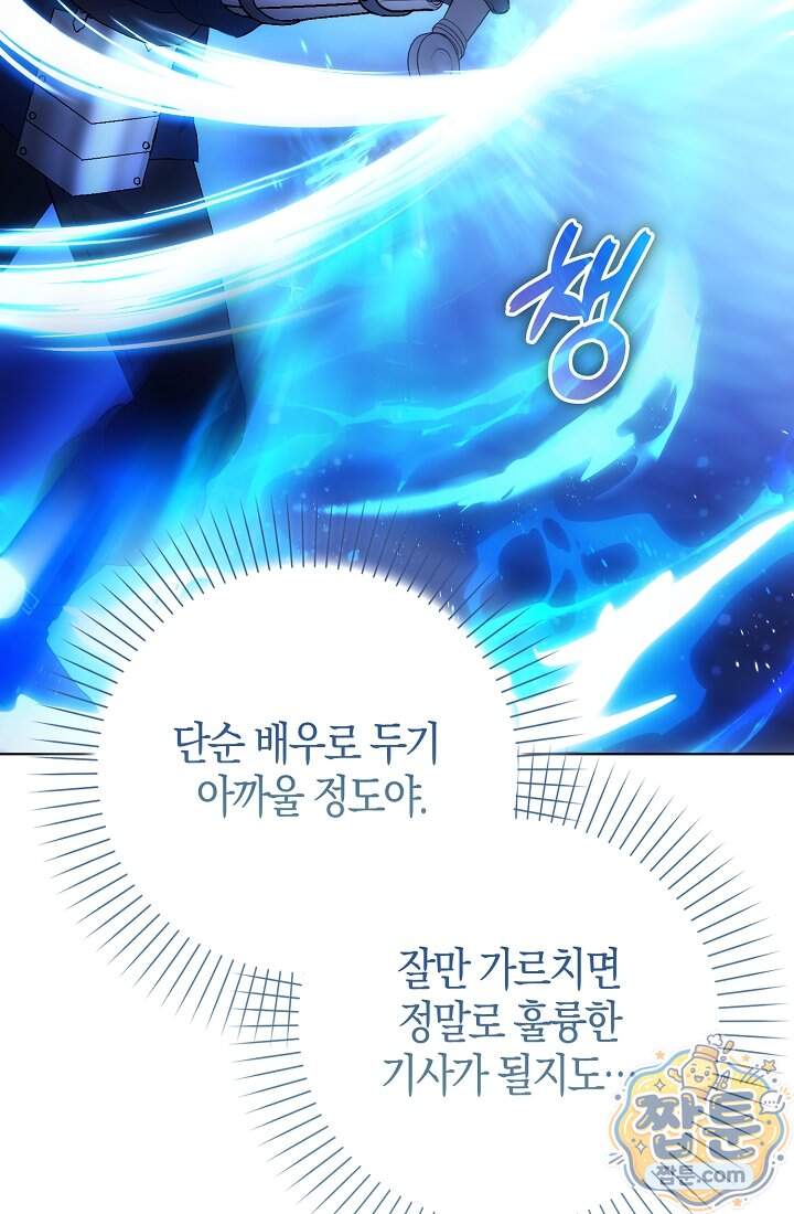 가짜 집착광공에게 집착하는 진짜들 56화 27