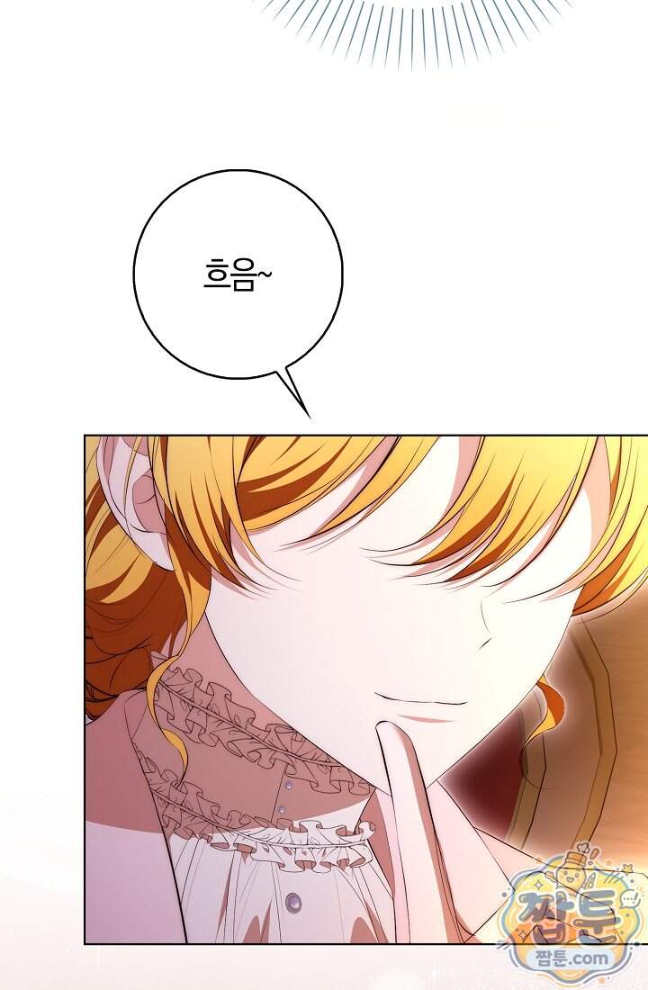 가짜 집착광공에게 집착하는 진짜들 56화 28