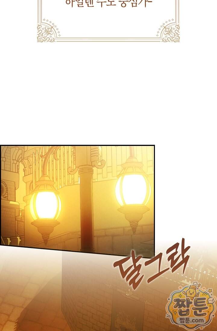가짜 집착광공에게 집착하는 진짜들 56화 37