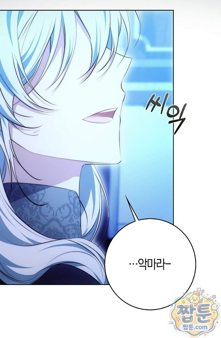 가짜 집착광공에게 집착하는 진짜들 56화 64