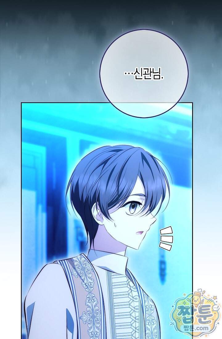 가짜 집착광공에게 집착하는 진짜들 56화 86