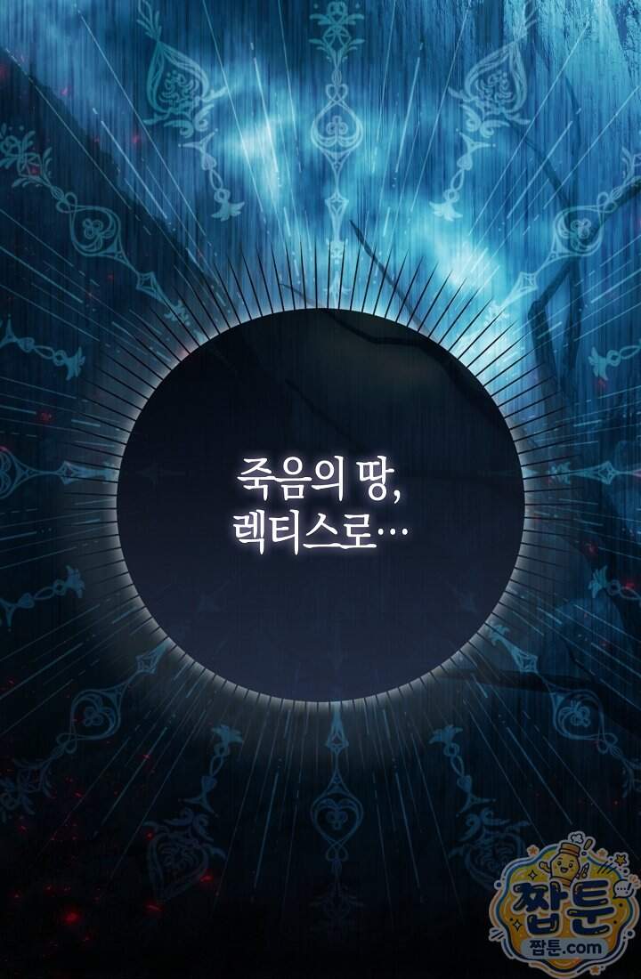 가짜 집착광공에게 집착하는 진짜들 56화 99