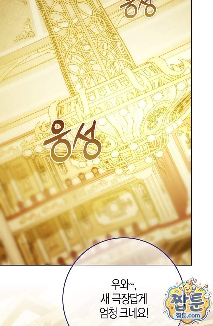 가짜 집착광공에게 집착하는 진짜들 56화 109