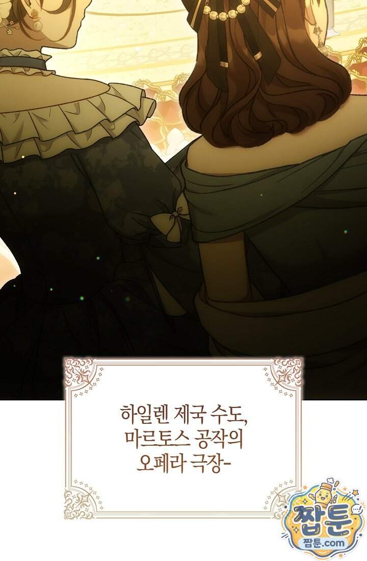 가짜 집착광공에게 집착하는 진짜들 56화 112
