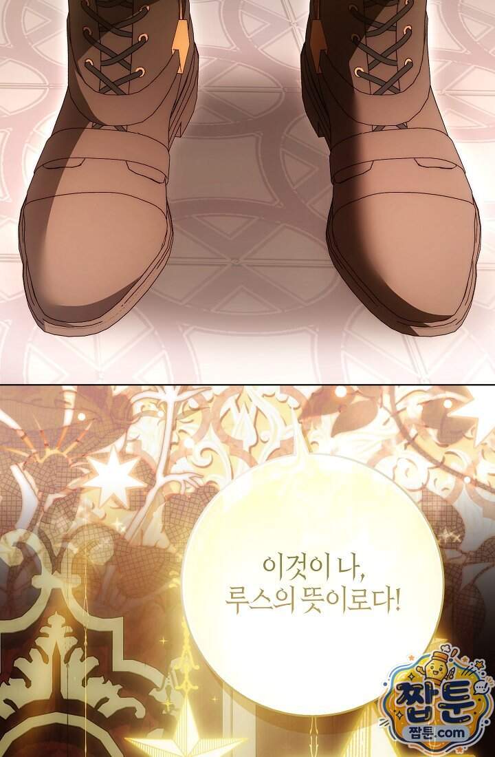가짜 집착광공에게 집착하는 진짜들 56화 118