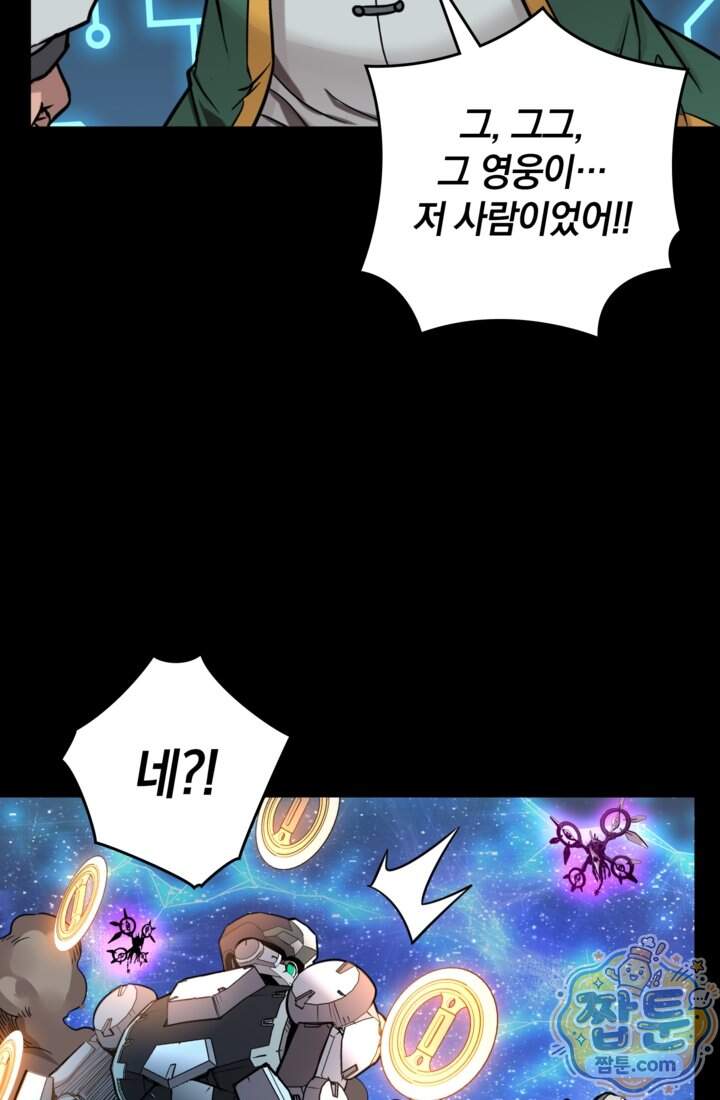 성갑혼장전-회귀 성혼사의 SSS급 기갑 소환 070화 12