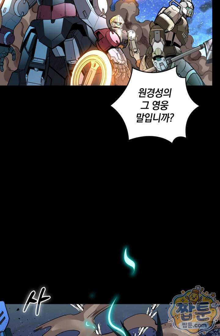 성갑혼장전-회귀 성혼사의 SSS급 기갑 소환 070화 13