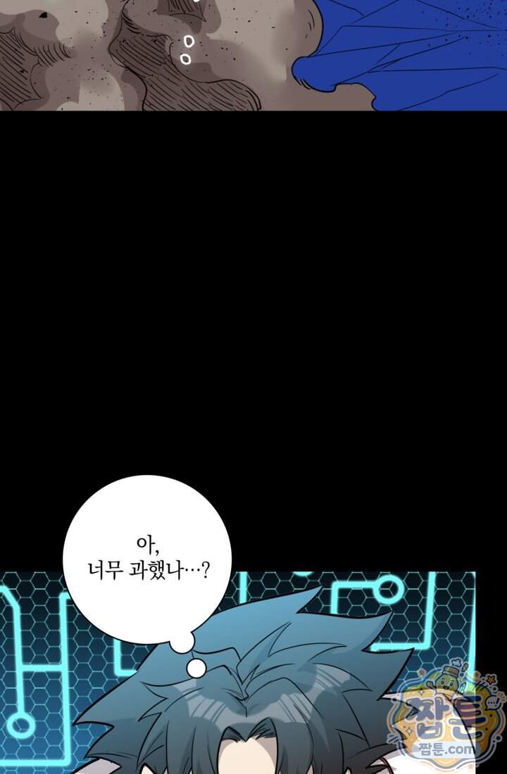 성갑혼장전-회귀 성혼사의 SSS급 기갑 소환 070화 15
