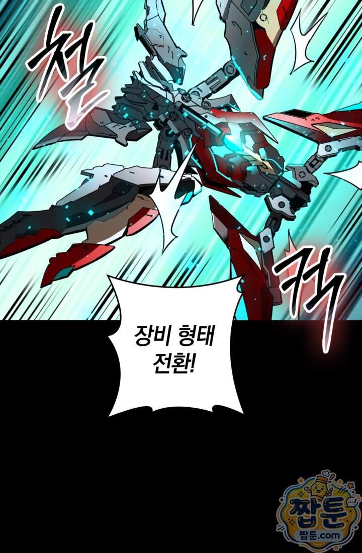 성갑혼장전-회귀 성혼사의 SSS급 기갑 소환 070화 26