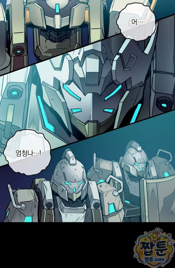 성갑혼장전-회귀 성혼사의 SSS급 기갑 소환 070화 46