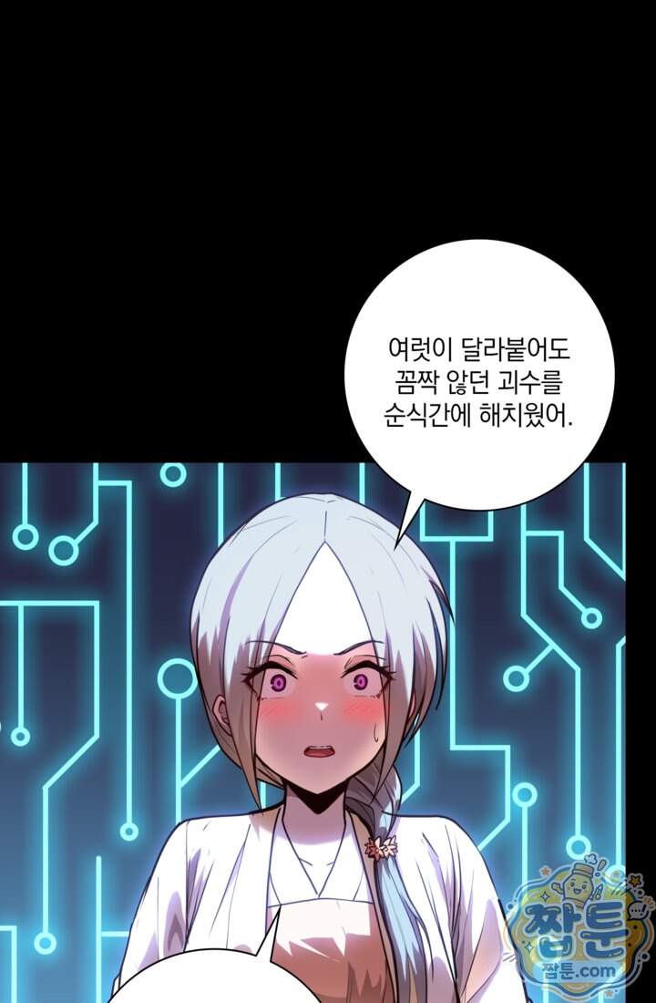 성갑혼장전-회귀 성혼사의 SSS급 기갑 소환 070화 47
