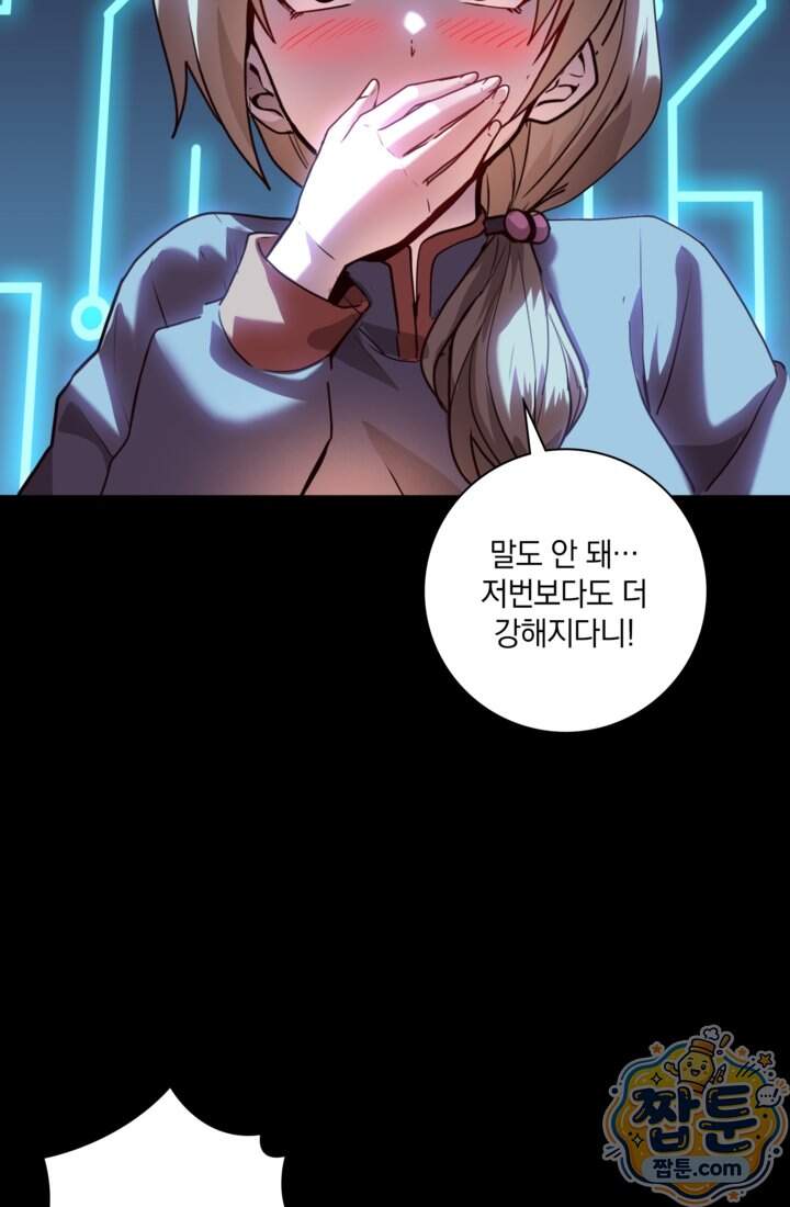 성갑혼장전-회귀 성혼사의 SSS급 기갑 소환 070화 49