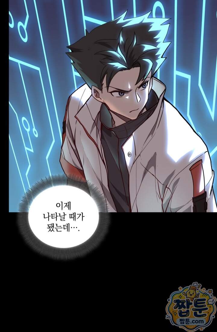 성갑혼장전-회귀 성혼사의 SSS급 기갑 소환 070화 55