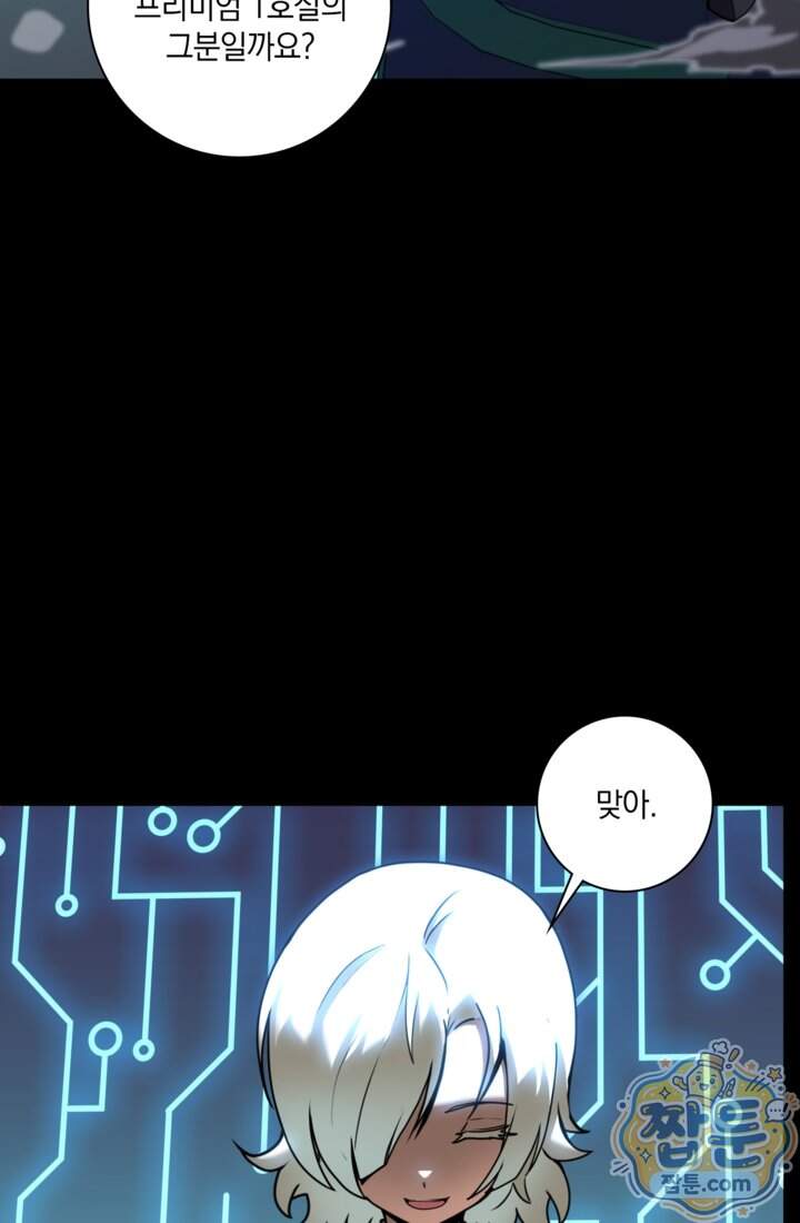성갑혼장전-회귀 성혼사의 SSS급 기갑 소환 070화 57