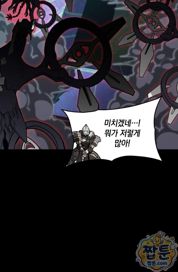 성갑혼장전-회귀 성혼사의 SSS급 기갑 소환 070화 65