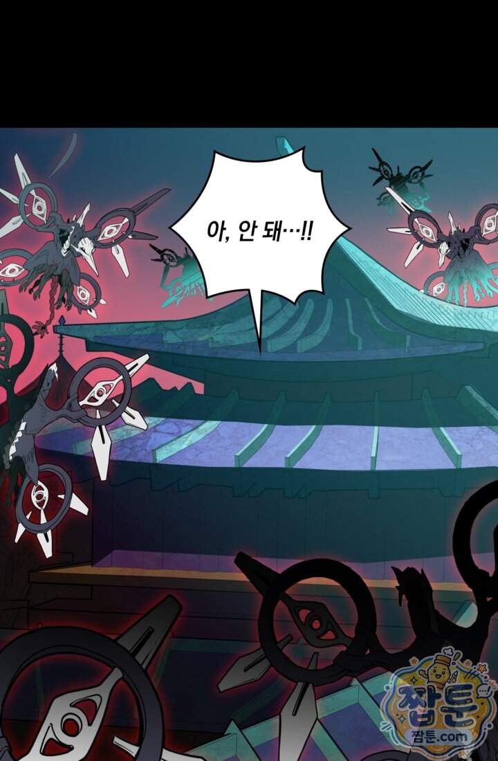 성갑혼장전-회귀 성혼사의 SSS급 기갑 소환 070화 66