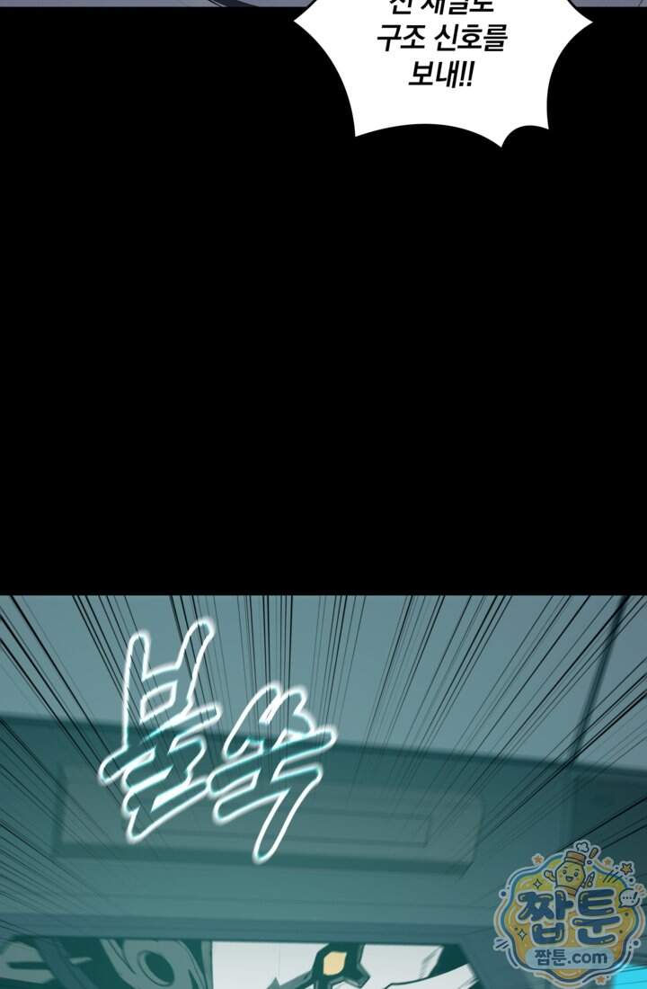 성갑혼장전-회귀 성혼사의 SSS급 기갑 소환 070화 70