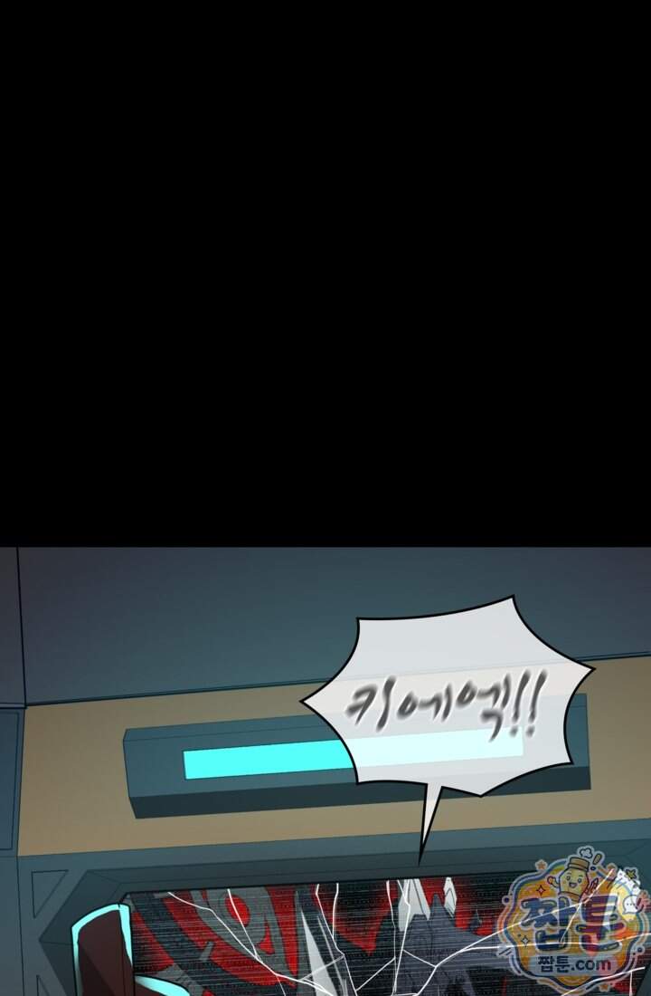 성갑혼장전-회귀 성혼사의 SSS급 기갑 소환 070화 75