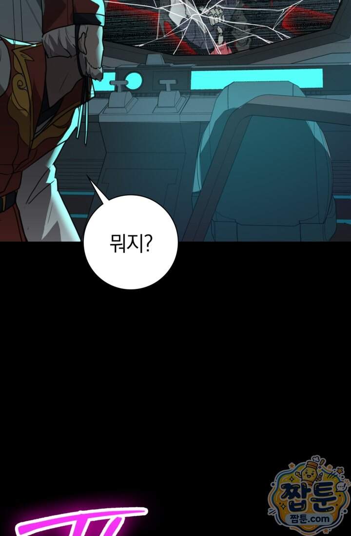 성갑혼장전-회귀 성혼사의 SSS급 기갑 소환 070화 76