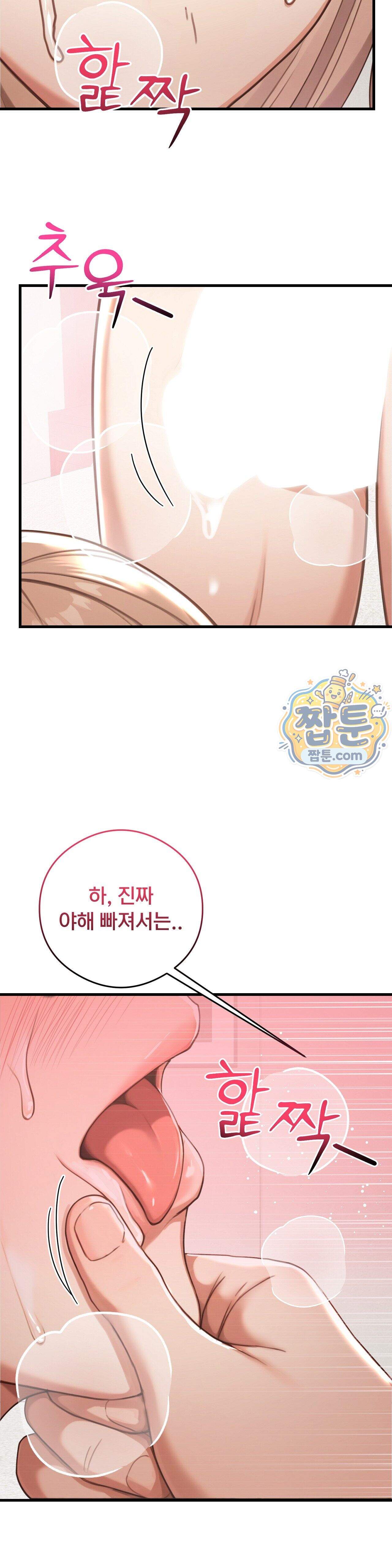 스윙어 13화 4