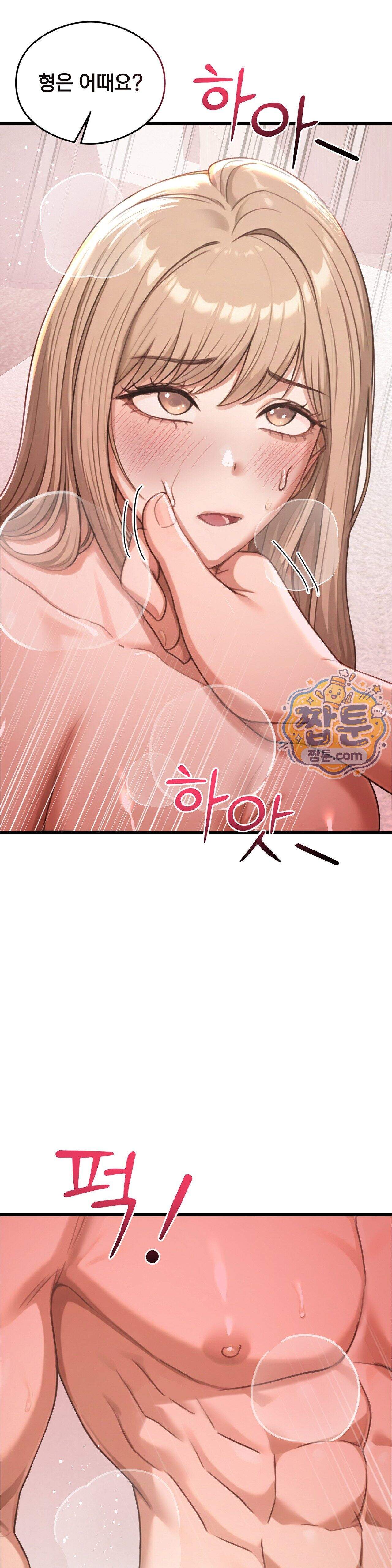 스윙어 13화 5