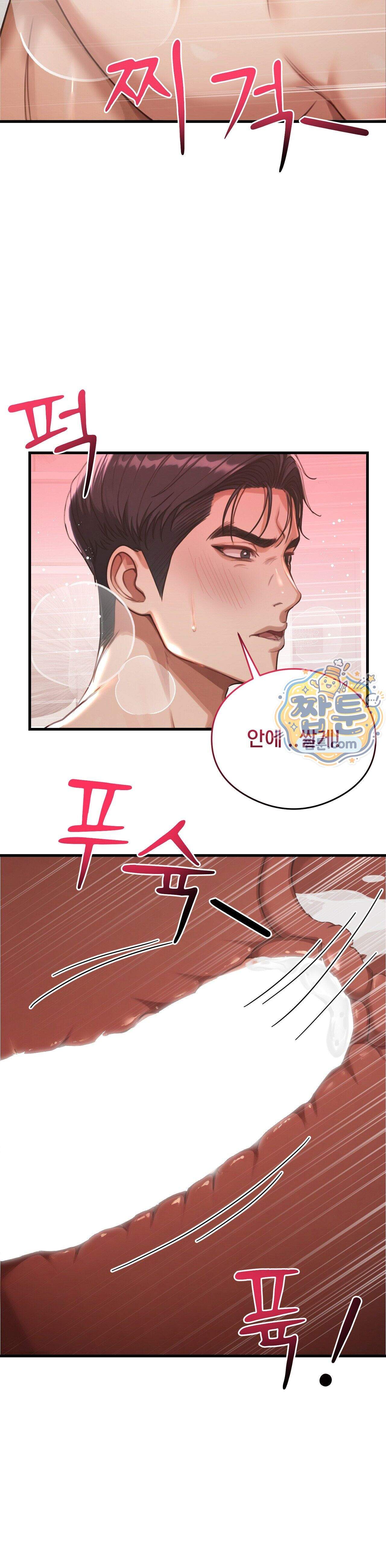 스윙어 13화 7